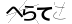 CAPTCHA